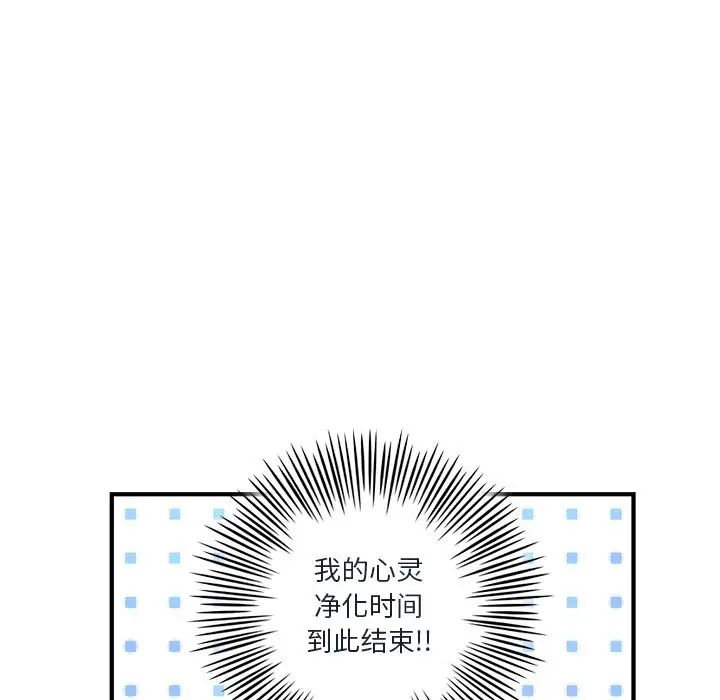 《深夜网吧》漫画最新章节第4话免费下拉式在线观看章节第【162】张图片