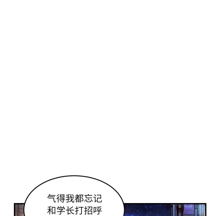 《深夜网吧》漫画最新章节第4话免费下拉式在线观看章节第【135】张图片