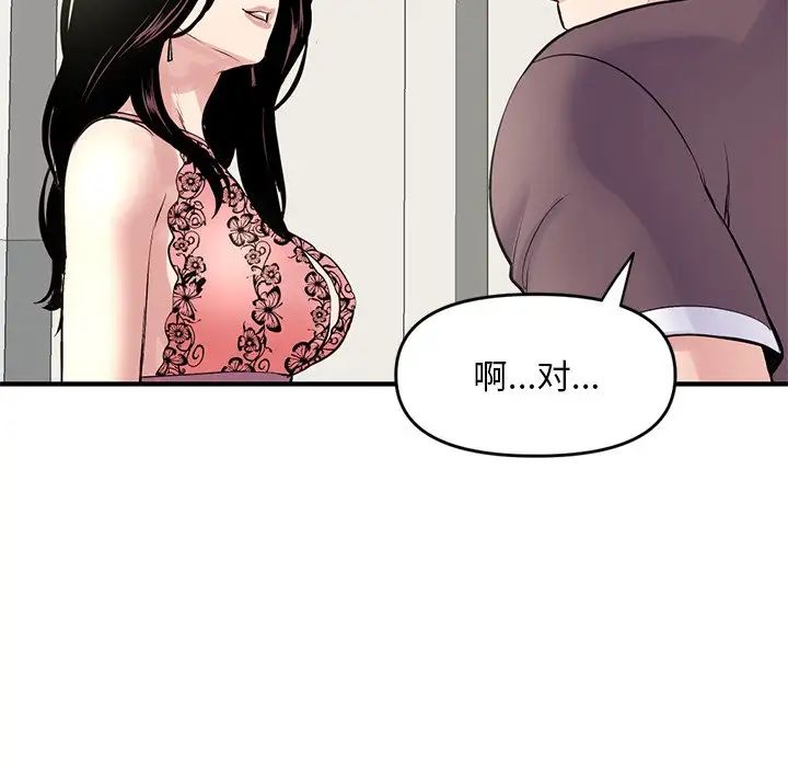 《深夜网吧》漫画最新章节第4话免费下拉式在线观看章节第【99】张图片