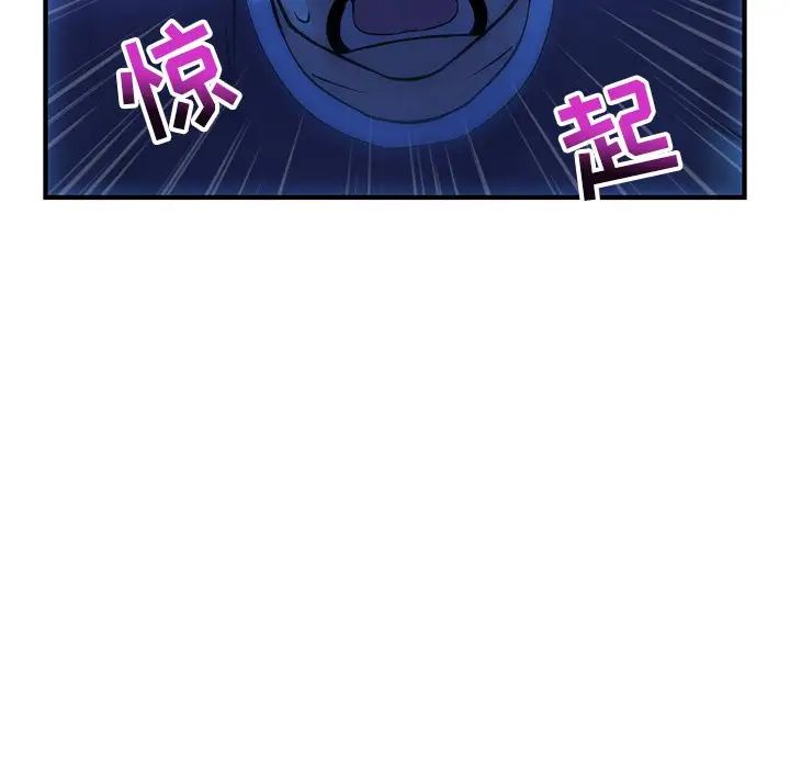 《深夜网吧》漫画最新章节第4话免费下拉式在线观看章节第【85】张图片