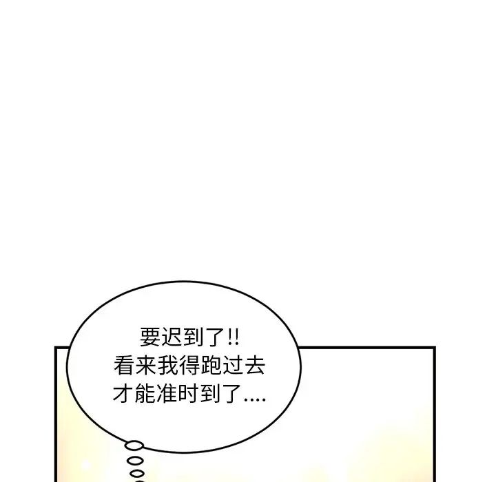 《深夜网吧》漫画最新章节第4话免费下拉式在线观看章节第【115】张图片