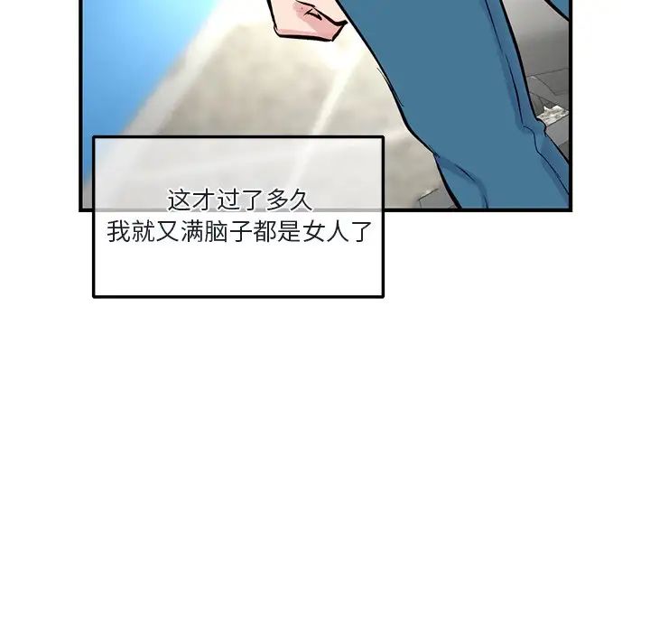 《深夜网吧》漫画最新章节第4话免费下拉式在线观看章节第【158】张图片