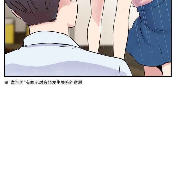 《深夜网吧》漫画最新章节第4话免费下拉式在线观看章节第【70】张图片