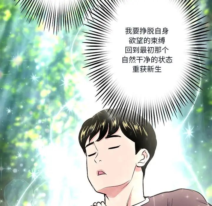 《深夜网吧》漫画最新章节第4话免费下拉式在线观看章节第【160】张图片