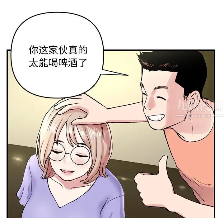 《深夜网吧》漫画最新章节第4话免费下拉式在线观看章节第【48】张图片