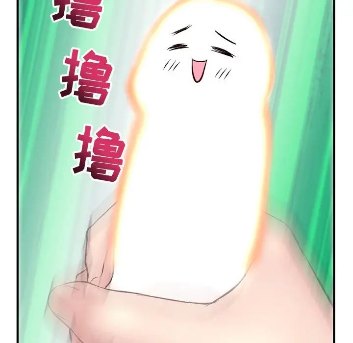 《深夜网吧》漫画最新章节第4话免费下拉式在线观看章节第【213】张图片