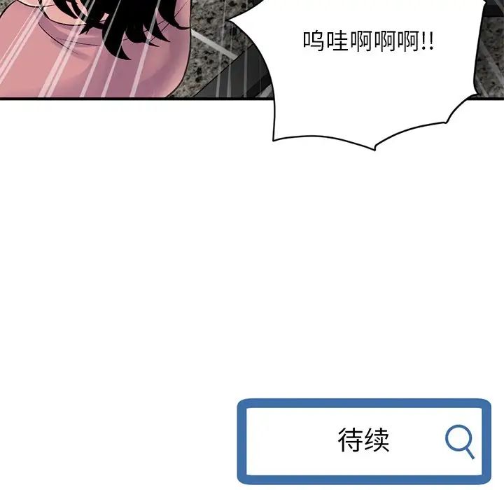 《深夜网吧》漫画最新章节第4话免费下拉式在线观看章节第【220】张图片