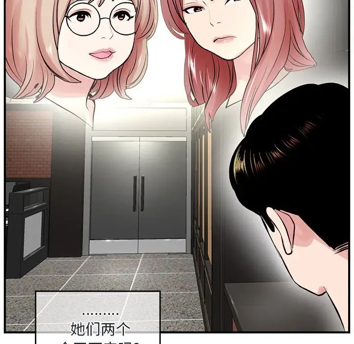 《深夜网吧》漫画最新章节第4话免费下拉式在线观看章节第【155】张图片