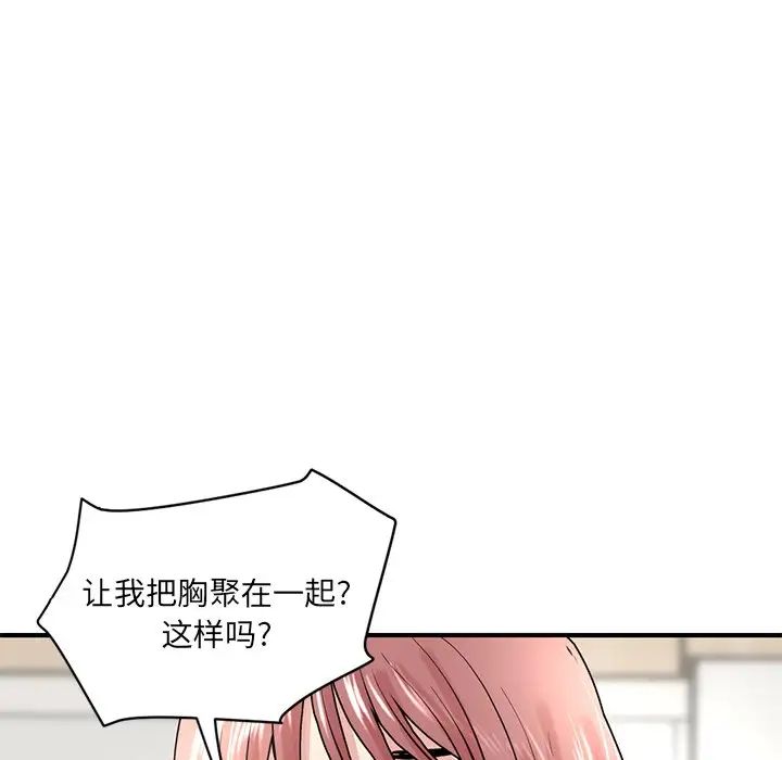 《深夜网吧》漫画最新章节第4话免费下拉式在线观看章节第【204】张图片