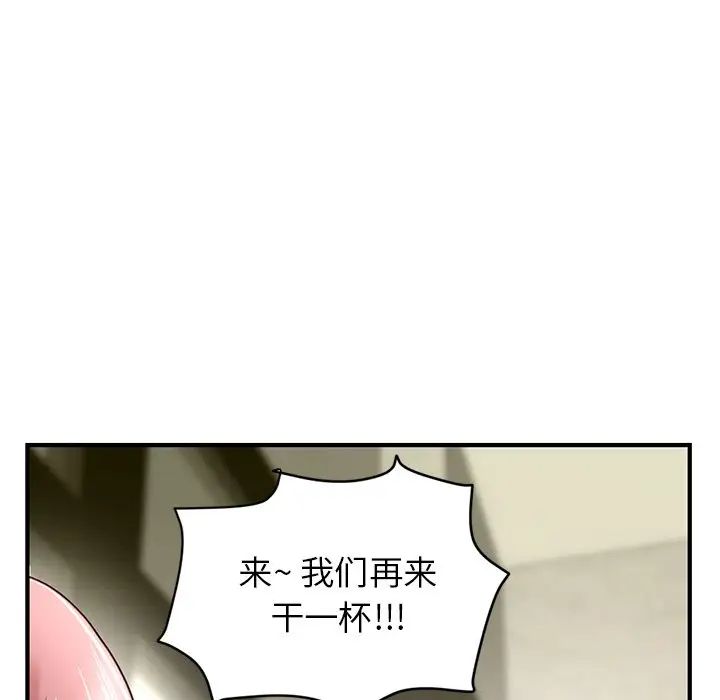 《深夜网吧》漫画最新章节第4话免费下拉式在线观看章节第【57】张图片