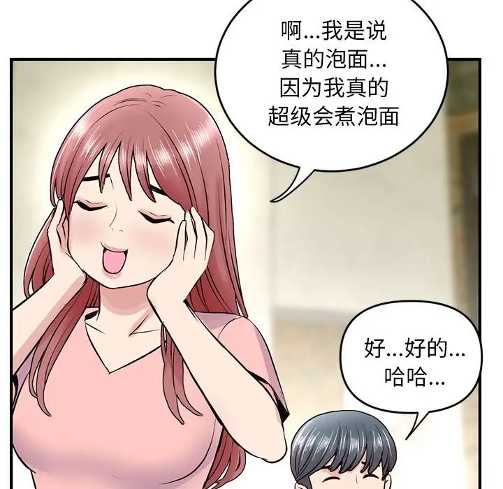 《深夜网吧》漫画最新章节第4话免费下拉式在线观看章节第【74】张图片