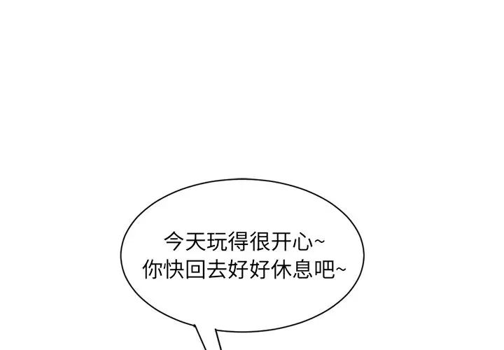 《深夜网吧》漫画最新章节第4话免费下拉式在线观看章节第【1】张图片