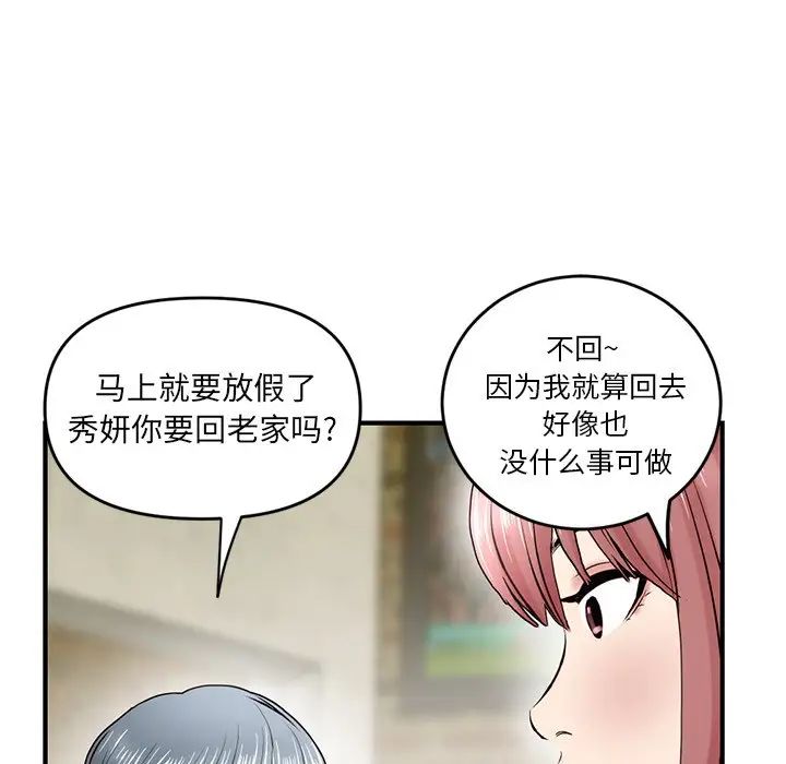 《深夜网吧》漫画最新章节第4话免费下拉式在线观看章节第【62】张图片