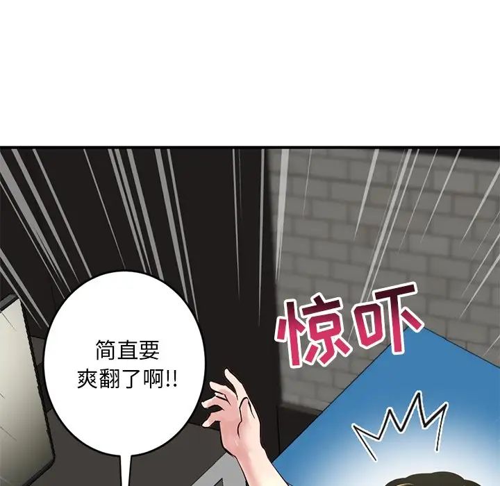 《深夜网吧》漫画最新章节第4话免费下拉式在线观看章节第【218】张图片