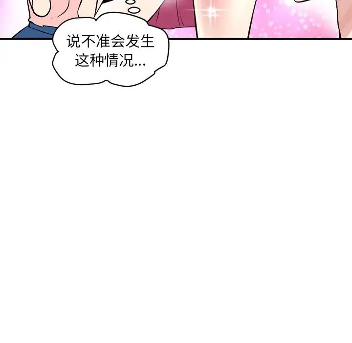 《深夜网吧》漫画最新章节第4话免费下拉式在线观看章节第【78】张图片