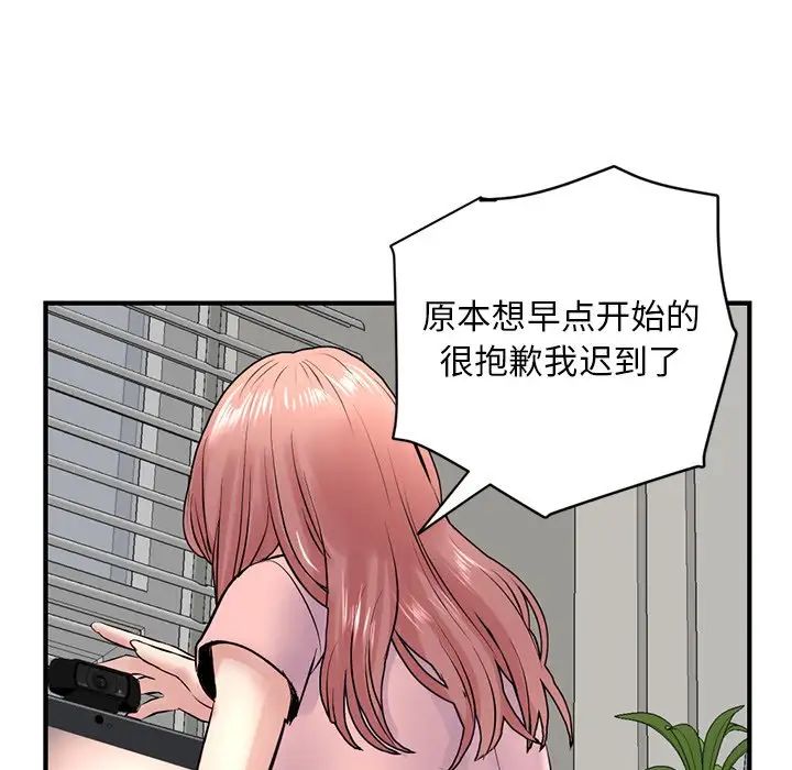 《深夜网吧》漫画最新章节第4话免费下拉式在线观看章节第【178】张图片