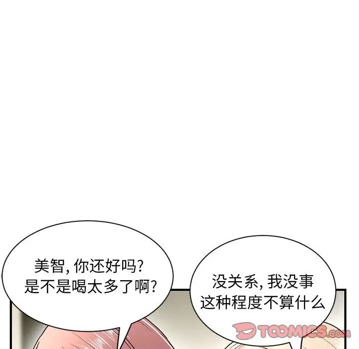 《深夜网吧》漫画最新章节第4话免费下拉式在线观看章节第【52】张图片