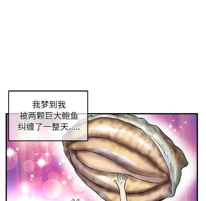 《深夜网吧》漫画最新章节第4话免费下拉式在线观看章节第【88】张图片