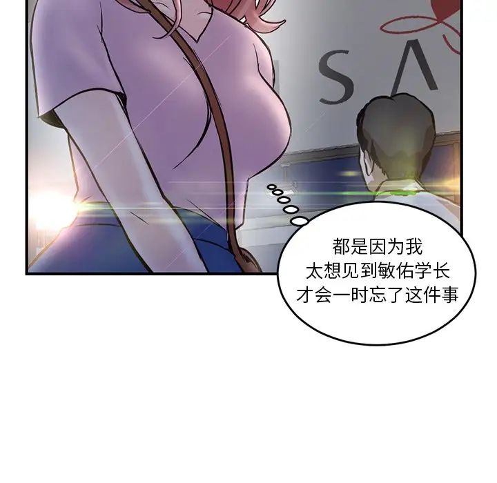 《深夜网吧》漫画最新章节第4话免费下拉式在线观看章节第【134】张图片