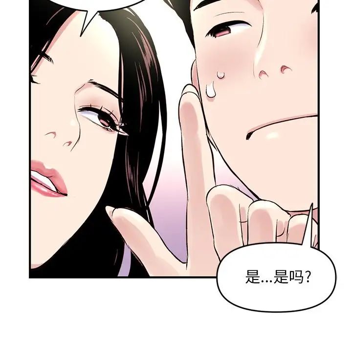 《深夜网吧》漫画最新章节第4话免费下拉式在线观看章节第【101】张图片