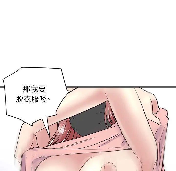 《深夜网吧》漫画最新章节第4话免费下拉式在线观看章节第【193】张图片