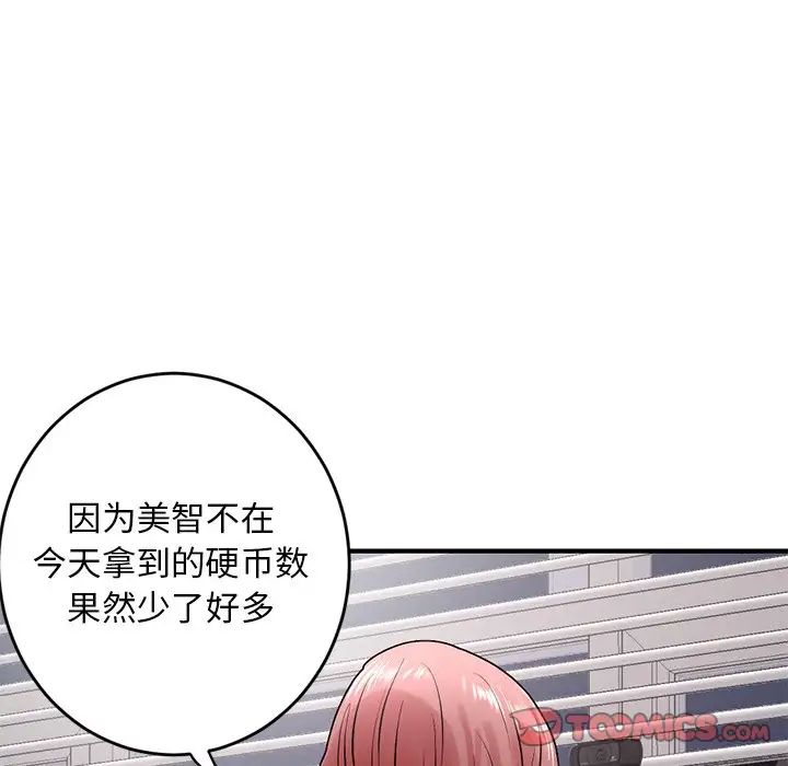 《深夜网吧》漫画最新章节第5话免费下拉式在线观看章节第【172】张图片