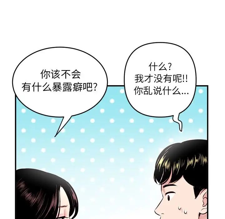 《深夜网吧》漫画最新章节第5话免费下拉式在线观看章节第【11】张图片