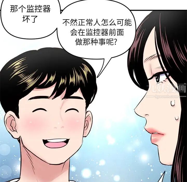 《深夜网吧》漫画最新章节第5话免费下拉式在线观看章节第【16】张图片