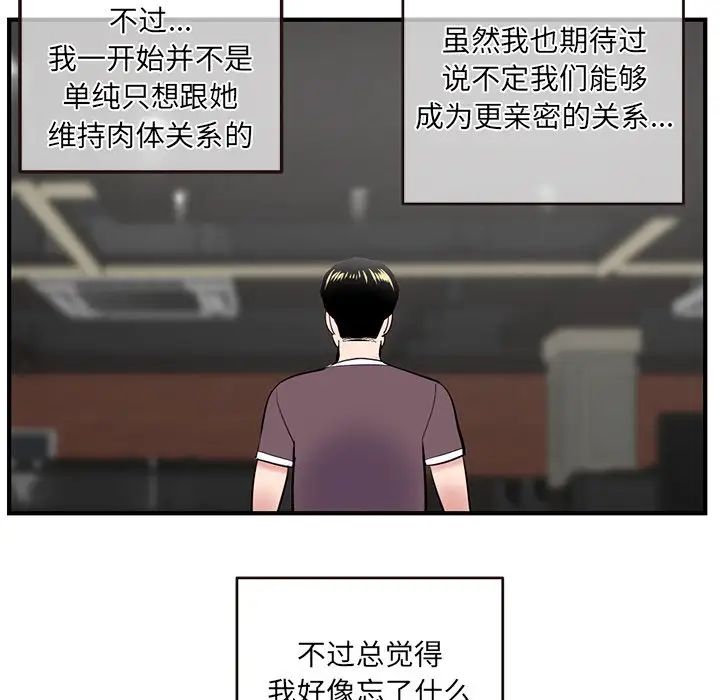 《深夜网吧》漫画最新章节第5话免费下拉式在线观看章节第【131】张图片