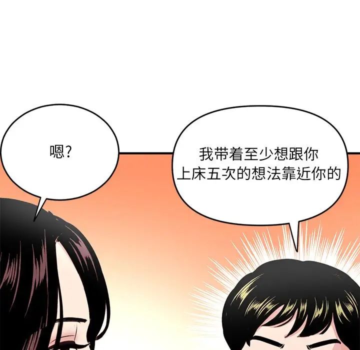 《深夜网吧》漫画最新章节第5话免费下拉式在线观看章节第【50】张图片