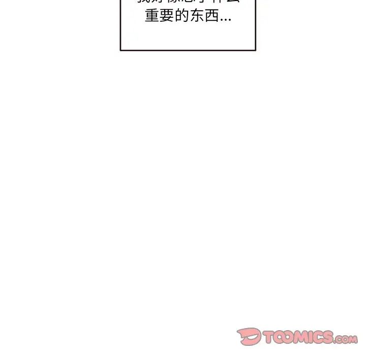 《深夜网吧》漫画最新章节第5话免费下拉式在线观看章节第【132】张图片