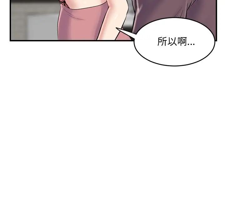 《深夜网吧》漫画最新章节第5话免费下拉式在线观看章节第【65】张图片