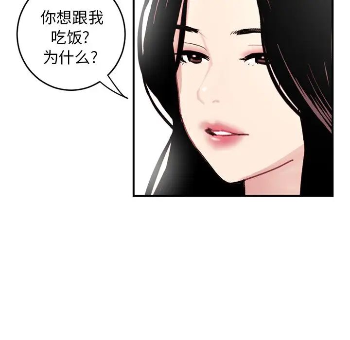 《深夜网吧》漫画最新章节第5话免费下拉式在线观看章节第【22】张图片