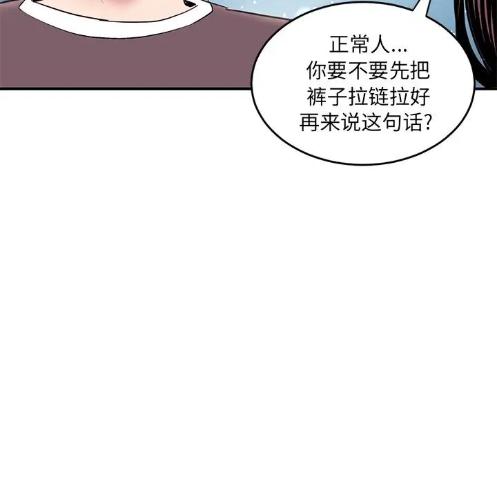 《深夜网吧》漫画最新章节第5话免费下拉式在线观看章节第【17】张图片