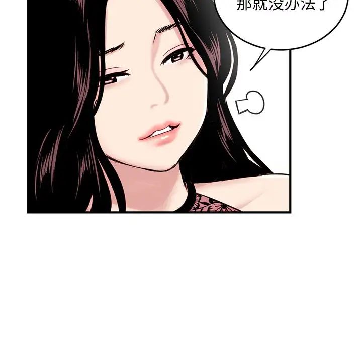 《深夜网吧》漫画最新章节第5话免费下拉式在线观看章节第【74】张图片