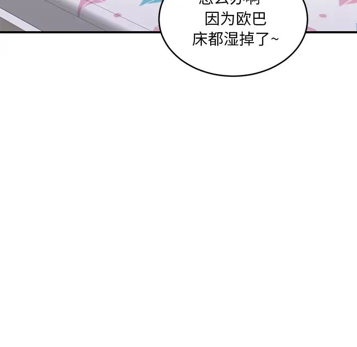 《深夜网吧》漫画最新章节第5话免费下拉式在线观看章节第【159】张图片