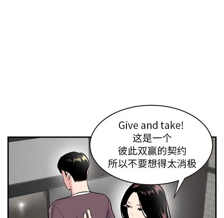 《深夜网吧》漫画最新章节第5话免费下拉式在线观看章节第【123】张图片