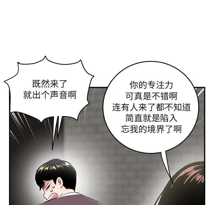 《深夜网吧》漫画最新章节第5话免费下拉式在线观看章节第【8】张图片