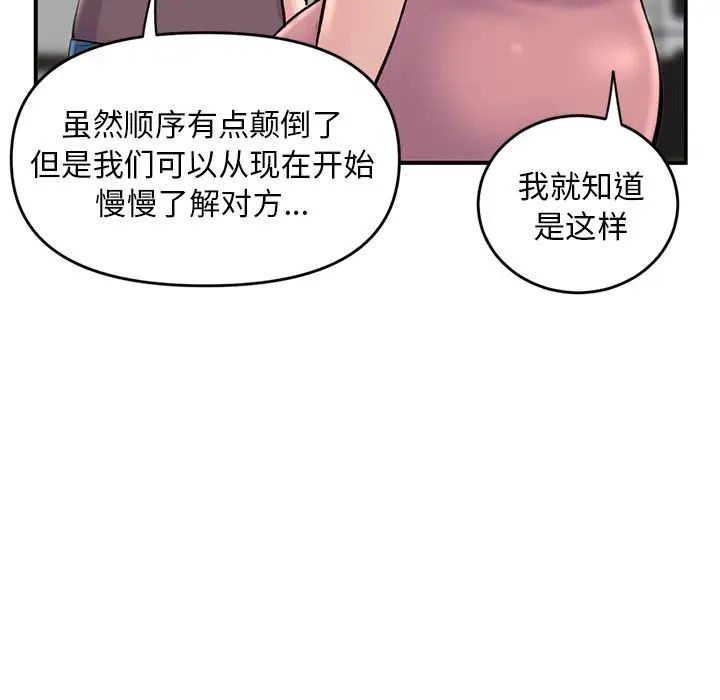 《深夜网吧》漫画最新章节第5话免费下拉式在线观看章节第【27】张图片