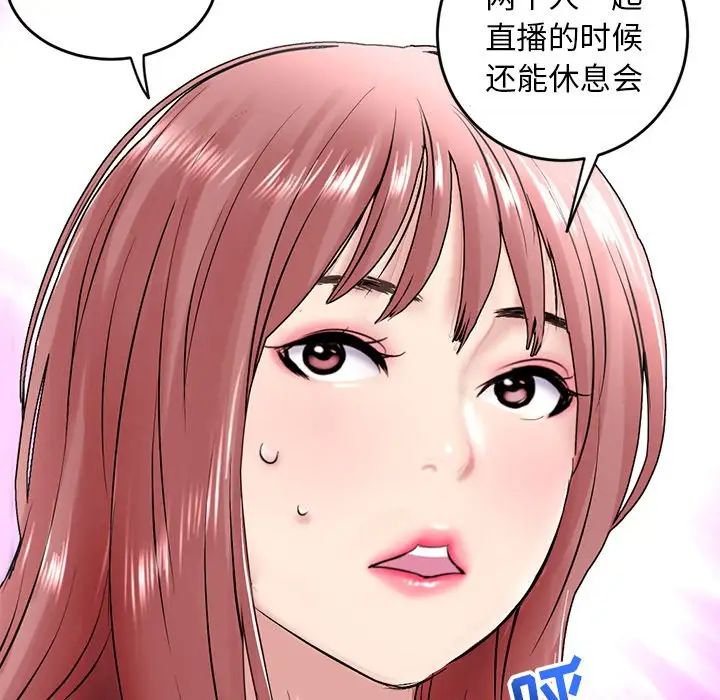 《深夜网吧》漫画最新章节第5话免费下拉式在线观看章节第【170】张图片