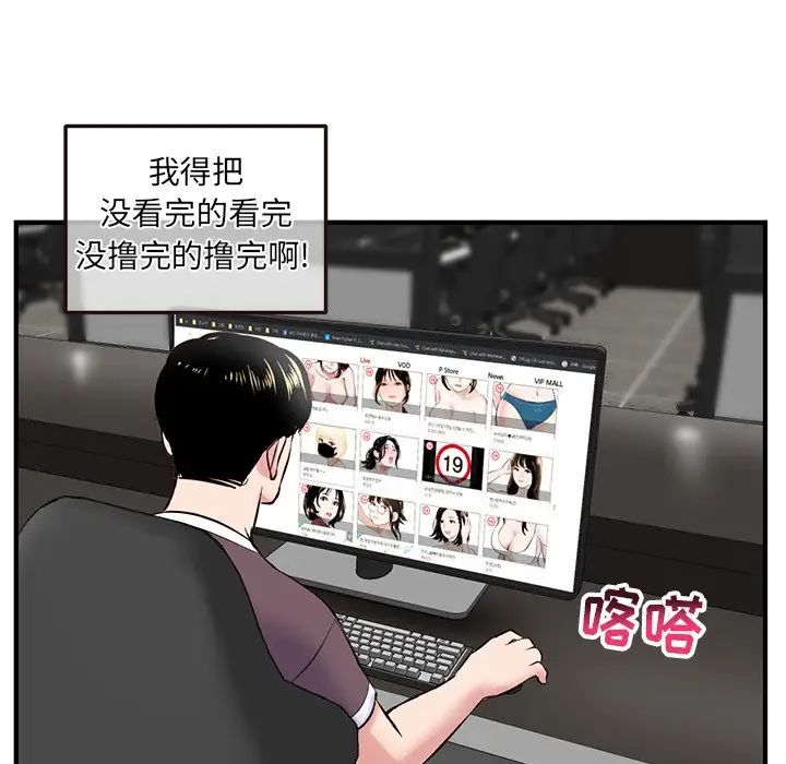 《深夜网吧》漫画最新章节第5话免费下拉式在线观看章节第【135】张图片