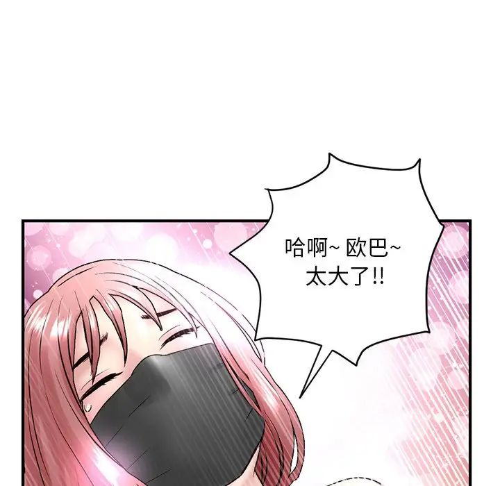 《深夜网吧》漫画最新章节第5话免费下拉式在线观看章节第【145】张图片