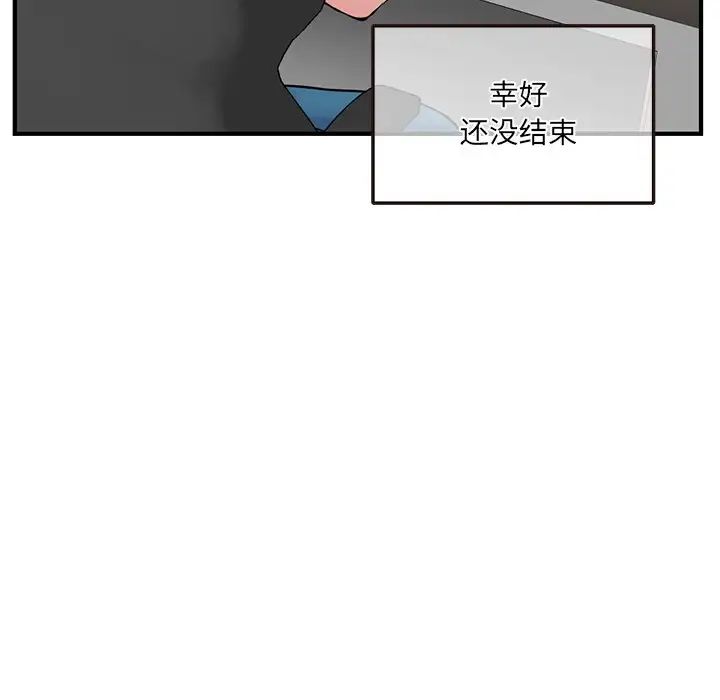 《深夜网吧》漫画最新章节第5话免费下拉式在线观看章节第【136】张图片