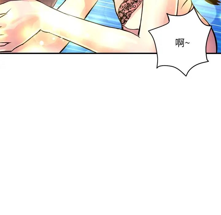 《深夜网吧》漫画最新章节第5话免费下拉式在线观看章节第【89】张图片