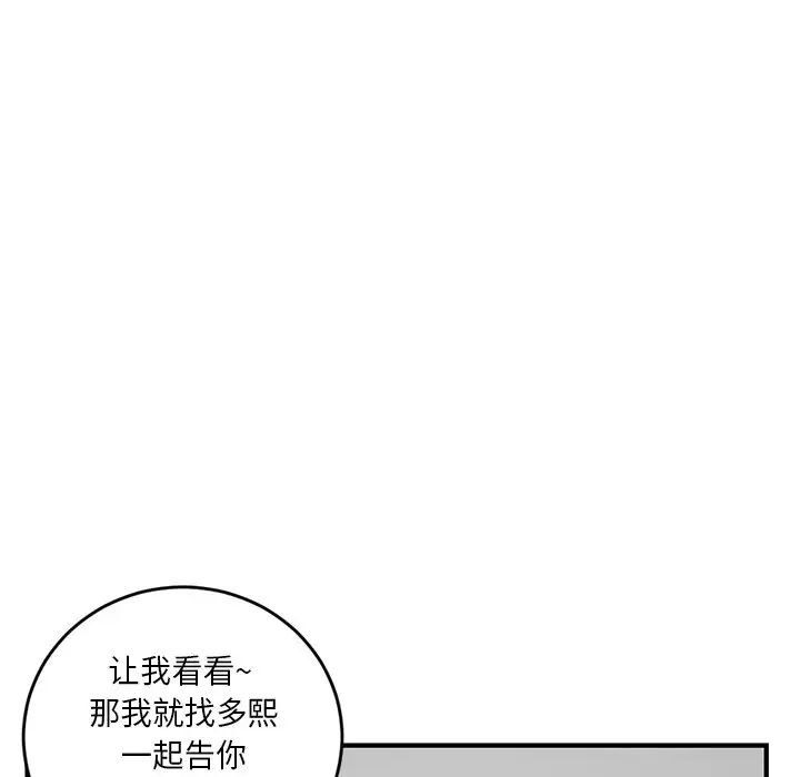 《深夜网吧》漫画最新章节第5话免费下拉式在线观看章节第【75】张图片