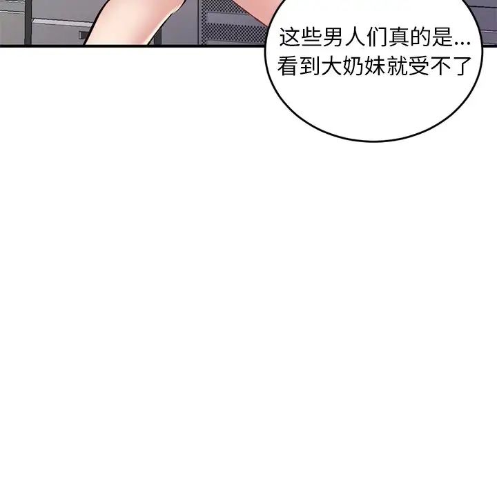 《深夜网吧》漫画最新章节第5话免费下拉式在线观看章节第【174】张图片