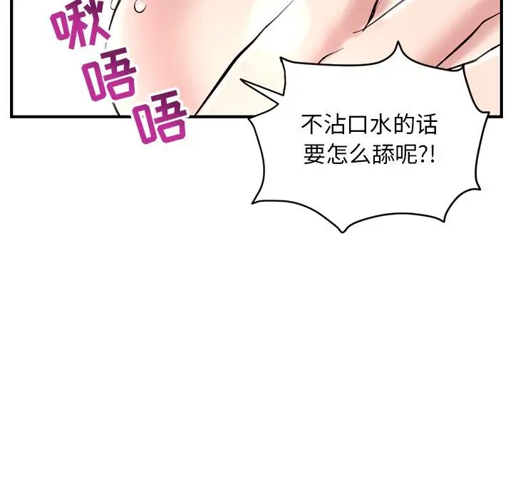 《深夜网吧》漫画最新章节第5话免费下拉式在线观看章节第【91】张图片