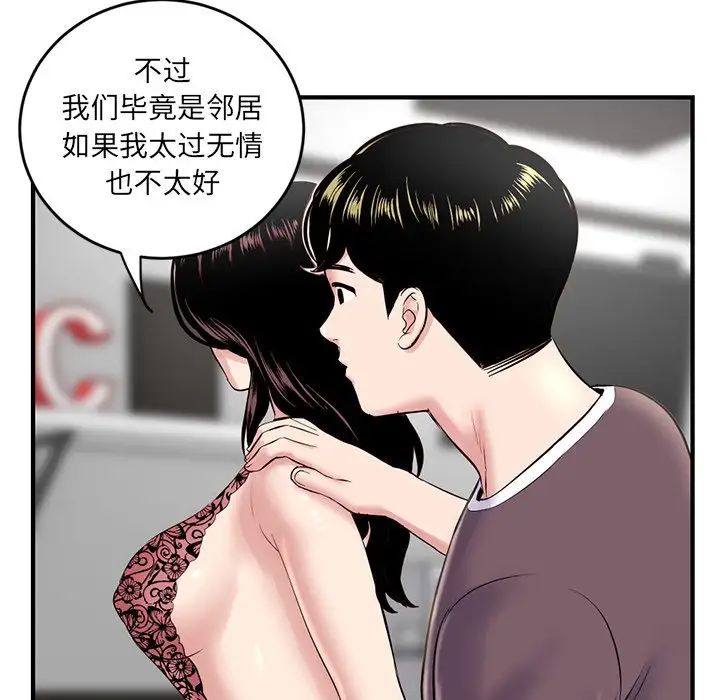 《深夜网吧》漫画最新章节第5话免费下拉式在线观看章节第【64】张图片