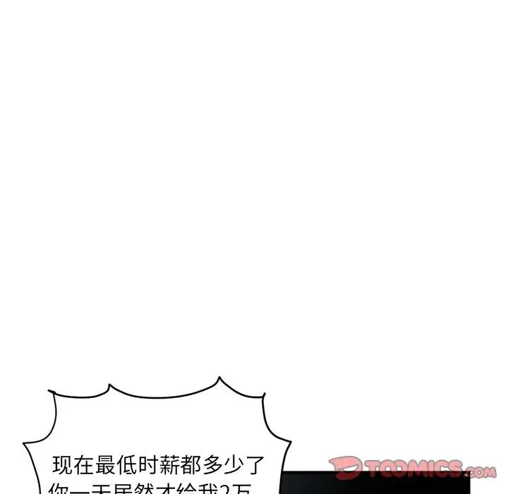 《深夜网吧》漫画最新章节第5话免费下拉式在线观看章节第【68】张图片