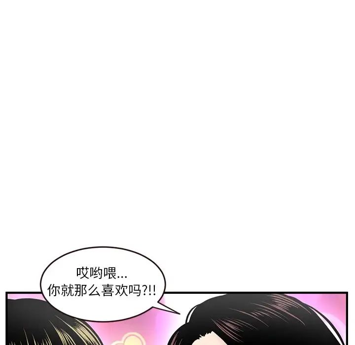 《深夜网吧》漫画最新章节第5话免费下拉式在线观看章节第【104】张图片